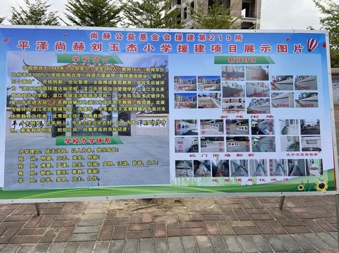 第219所 广东省吴川市黄坡镇平泽大江网页版_大江（中国）刘玉杰小学