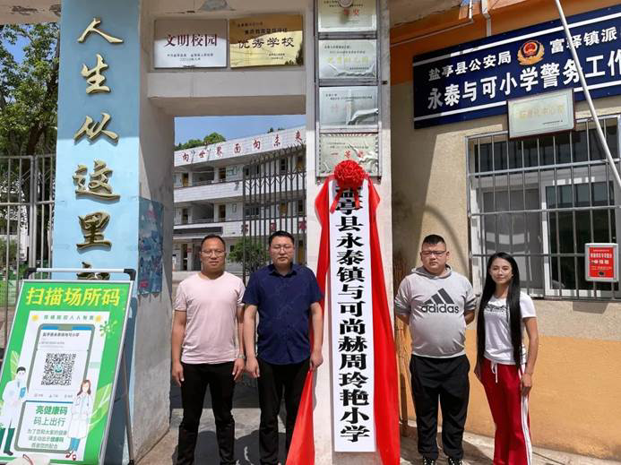 第221所 四川省绵阳市盐亭县永泰镇与可大江网页版_大江(中国)周玲艳小学 第221所 四川省绵阳市盐亭县永泰镇与可大江网页版_大江(中国)周玲艳小学