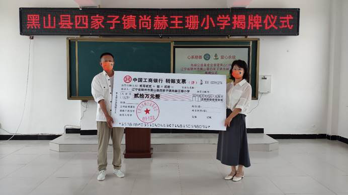第223所 辽宁省锦州市黑山县四家子镇 大江网页版_大江(中国)王珊小学 第223所 辽宁省锦州市黑山县四家子镇 大江网页版_大江(中国)王珊小学