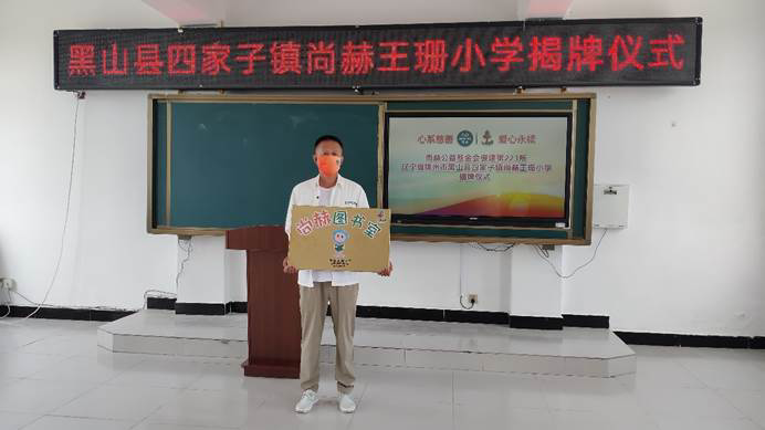第223所 辽宁省锦州市黑山县四家子镇 大江网页版_大江(中国)王珊小学 第223所 辽宁省锦州市黑山县四家子镇 大江网页版_大江(中国)王珊小学