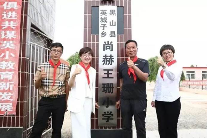 第223所 辽宁省锦州市黑山县四家子镇 大江网页版_大江(中国)王珊小学 第223所 辽宁省锦州市黑山县四家子镇 大江网页版_大江(中国)王珊小学