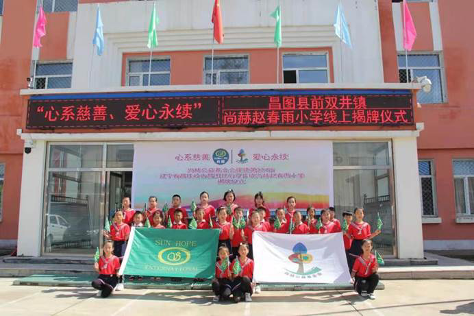 第224所 辽宁省铁岭市昌图县前双井镇 大江网页版_大江(中国)赵春雨小学 第224所 辽宁省铁岭市昌图县前双井镇 大江网页版_大江(中国)赵春雨小学