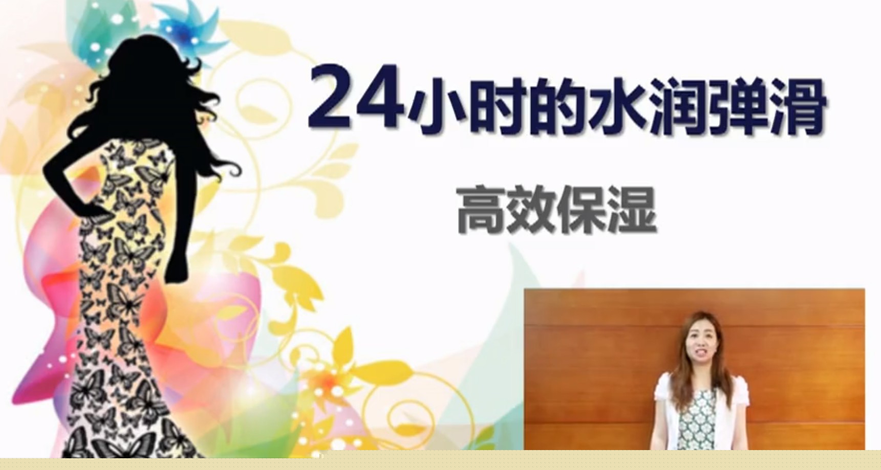 关注肌肤保湿-常驻美丽容颜