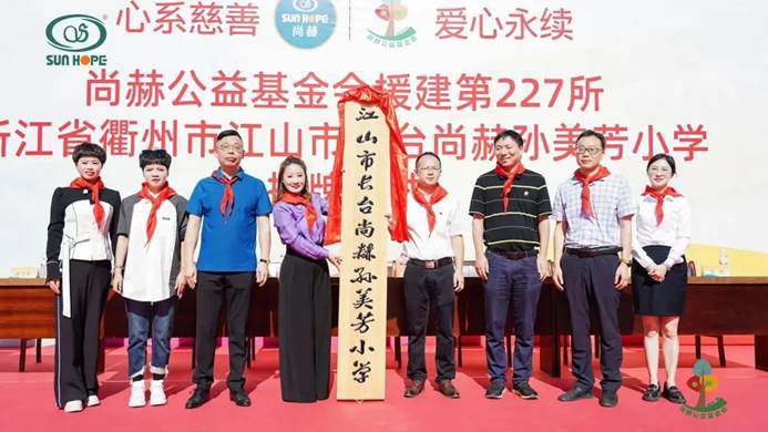 第227所 浙江省衢州市江山市长台大江网页版_大江（中国）孙美芳小学