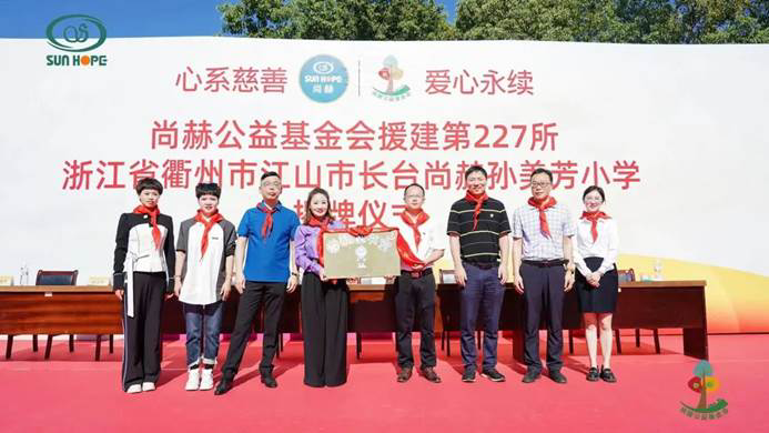 第227所 浙江省衢州市江山市长台大江网页版_大江（中国）孙美芳小学