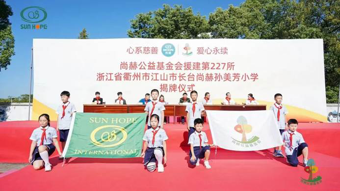 第227所 浙江省衢州市江山市长台大江网页版_大江（中国）孙美芳小学