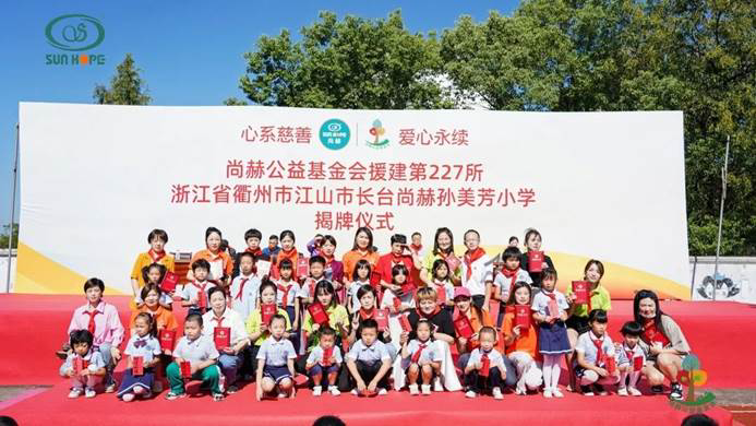 第227所 浙江省衢州市江山市长台大江网页版_大江（中国）孙美芳小学