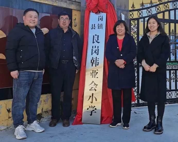 第229所 河北省保定市易县良岗 大江网页版_大江(中国)韩亚会小学 第229所 河北省保定市易县良岗 大江网页版_大江(中国)韩亚会小学