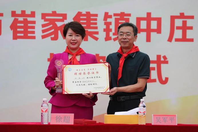 第235所 山东省平度市崔家集镇中庄大江网页版_大江(中国)徐超小学 第235所 山东省平度市崔家集镇中庄大江网页版_大江(中国)徐超小学