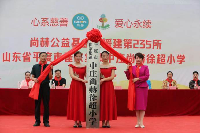 第235所 山东省平度市崔家集镇中庄大江网页版_大江(中国)徐超小学 第235所 山东省平度市崔家集镇中庄大江网页版_大江(中国)徐超小学