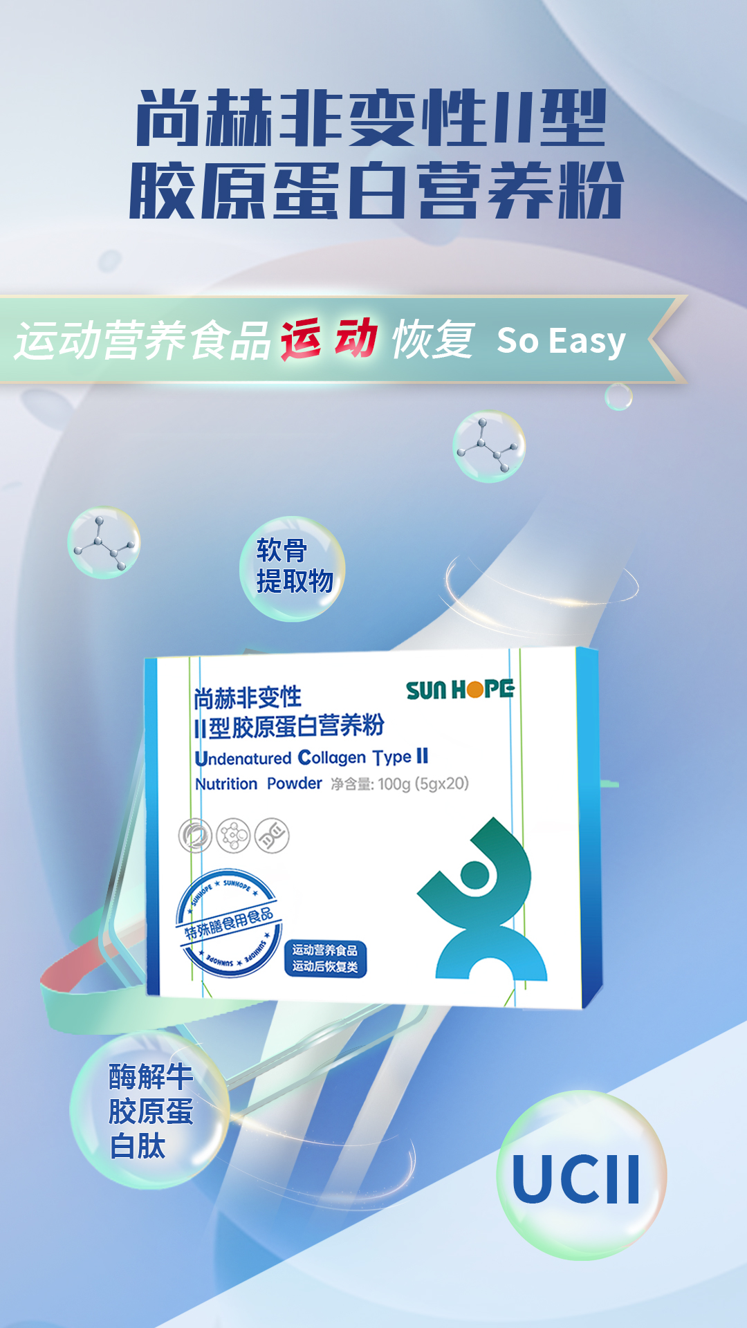 大江网页版_大江（中国）非变性Ⅱ型胶原蛋白营养粉